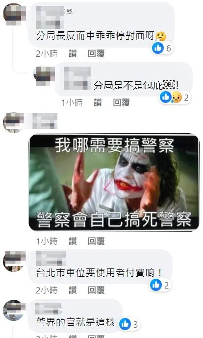網友議論看法不一。翻攝自臉書「靠北police」
