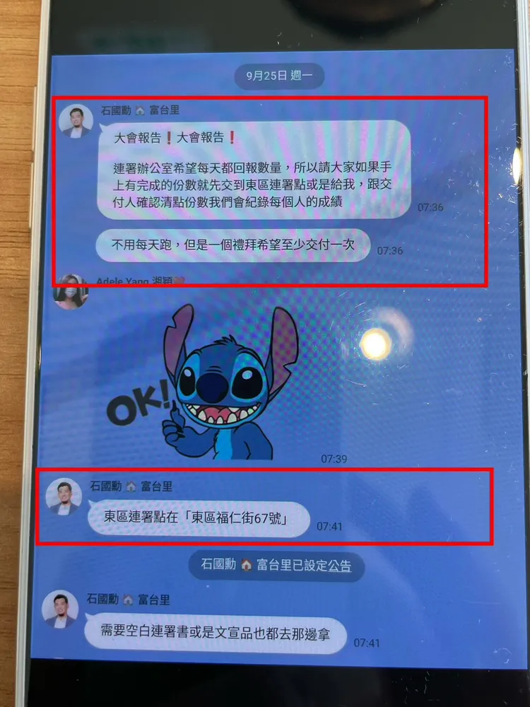 對話紀錄明確顯示石國勳在處理郭台銘連署書事宜。江肇國辦公室提供