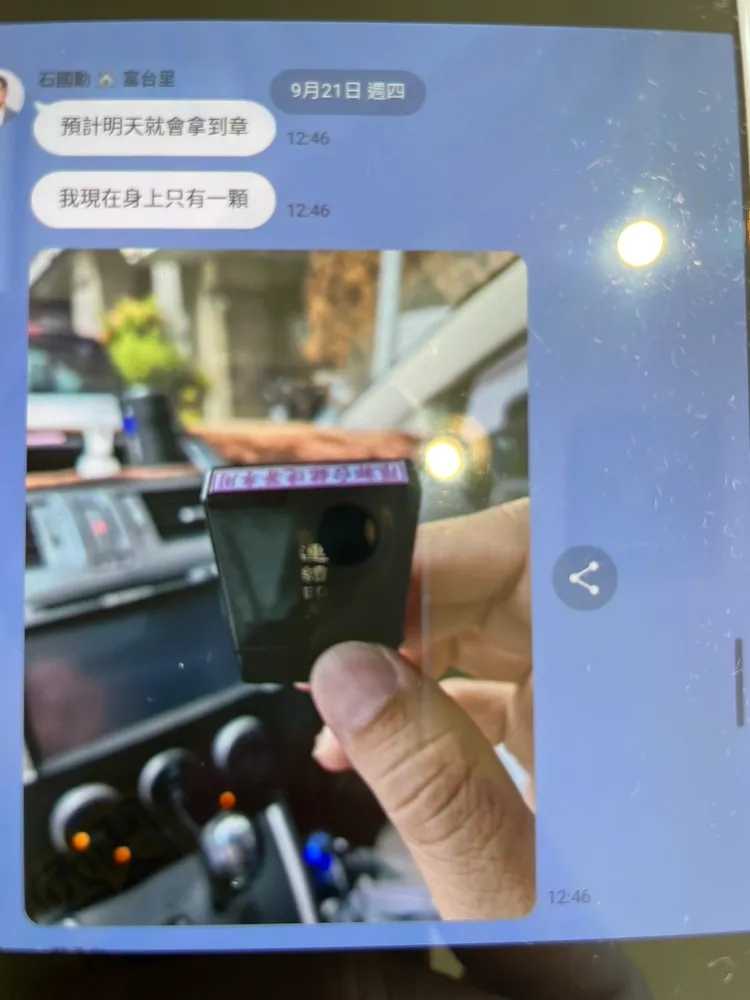 在石國勳對話紀錄中可以看到其拿到郭台銘連署章。江肇國辦公室提供