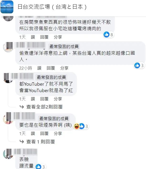 臉書網友同聲譴責「貓與香菜」此行為。翻攝自臉書「日台交流廣場」