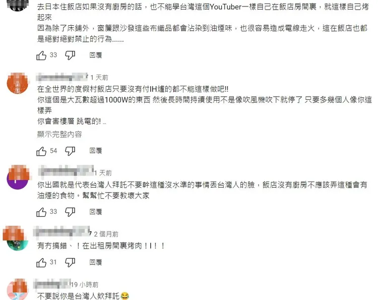 網友在「貓與香菜」這支YT影片下方留言抨擊。翻攝自「貓與香菜」YT頻道