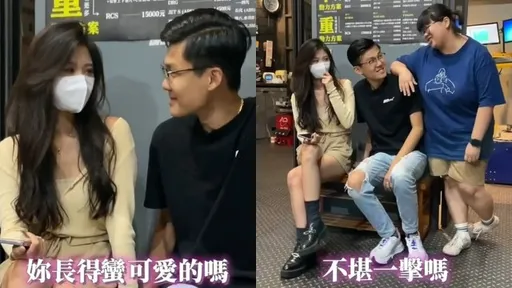 撩妹來亂的！有一種厚度決定成敗