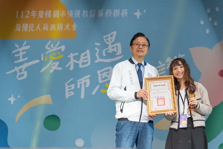 張善政表揚績優教保人員。桃園市府提供