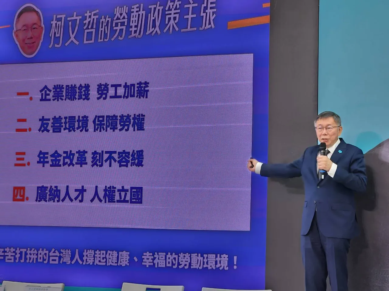 柯文哲今宣布勞動政策主張。施智齡攝