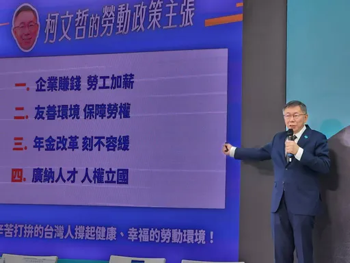 柯文哲端政策牛肉搶勞工票 設家庭照顧假、要求公司分潤及加薪