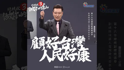 口誤無妨！侯友宜讚趙少康金句連連　這一句「令我相當感動」