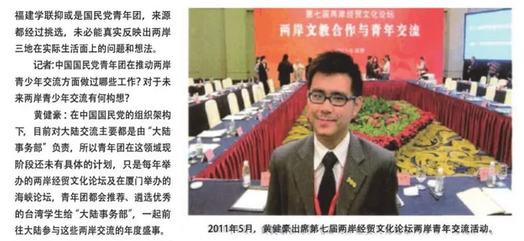 王義川、莊競程出示當時中國媒體的報導，指黃健豪為中國進行認知作戰。莊競程競總提供