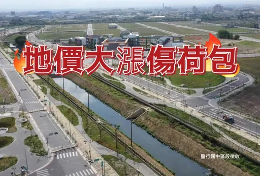 台南公告地價上漲5.62% 逾53%區段要多繳稅