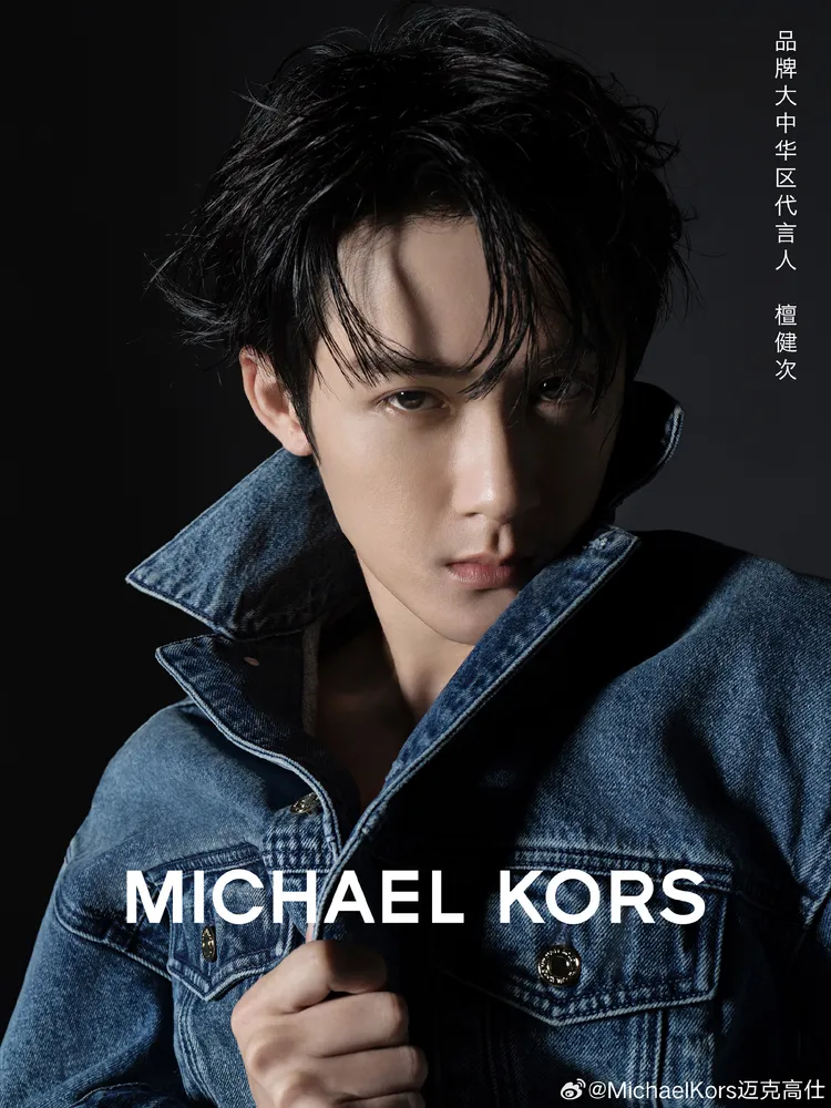 檀健次成為MICHAEL KORS大中華區代言人。翻攝MICHAEL KORS微博