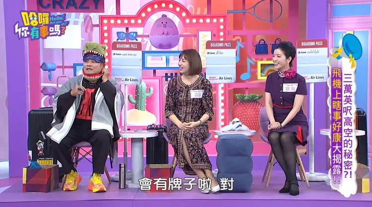 許效舜登機4件套組。中天提供