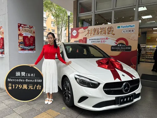 超商福袋史上最豪!全家祭5台百萬賓士 萊爾富百萬黃金、OKmart抽30萬鑽石