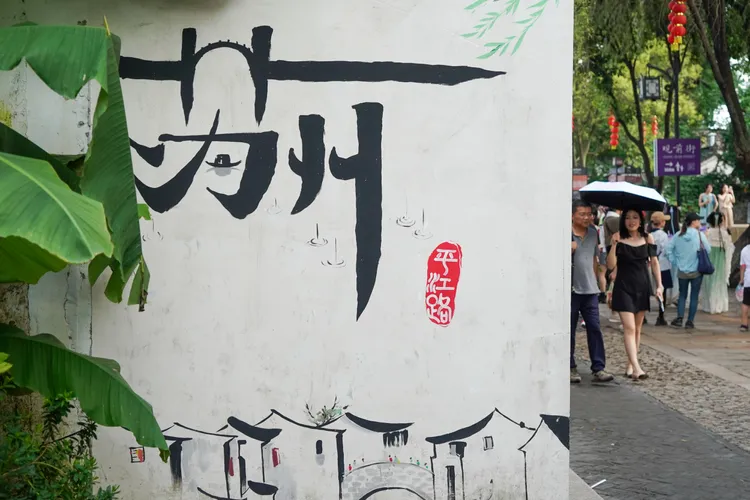蘇州街景。新華社