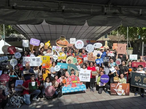 臺中市十大伴手禮12/9-10市民廣場　現場票選抽iPHONE15 