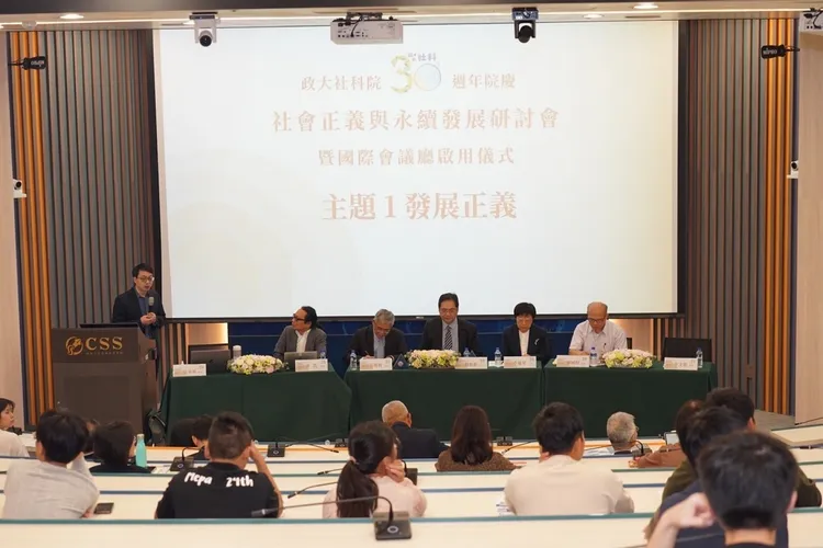 全新的國際會議廳正式啟用後，首場活動即是重量級的「政大社科院30週年院慶─社會正義與永續發展研討會」。永慶房屋提供
