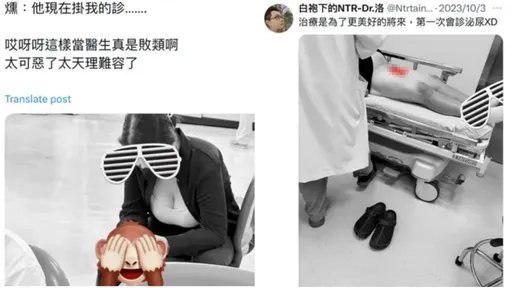 醫師偷拍病患私密照？　台南醫院怒發聲！報警查真相