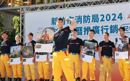 竹市2024消防形象月曆出爐！限量2500份只送不賣　僅限市民有獎徵答可抽獎