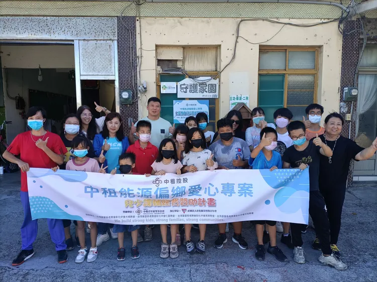 2023年起贊助彰化縣基督教青年會(YMCA)執行弱勢兒少課後輔導計畫經費。中租基金會提供。