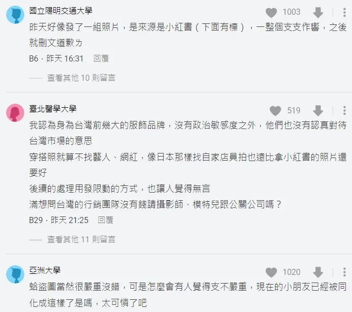 翻攝自論壇Dcard