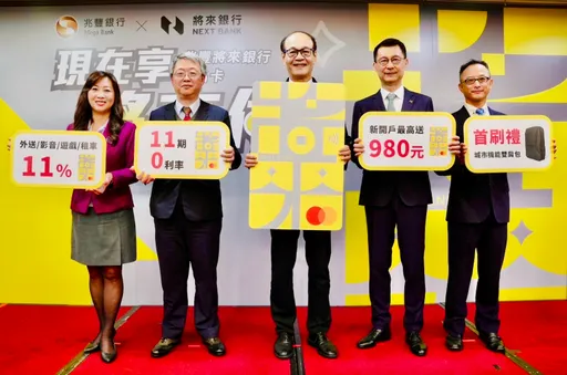 兆豐將來聯名卡 11期零利率或現金回饋11%任選