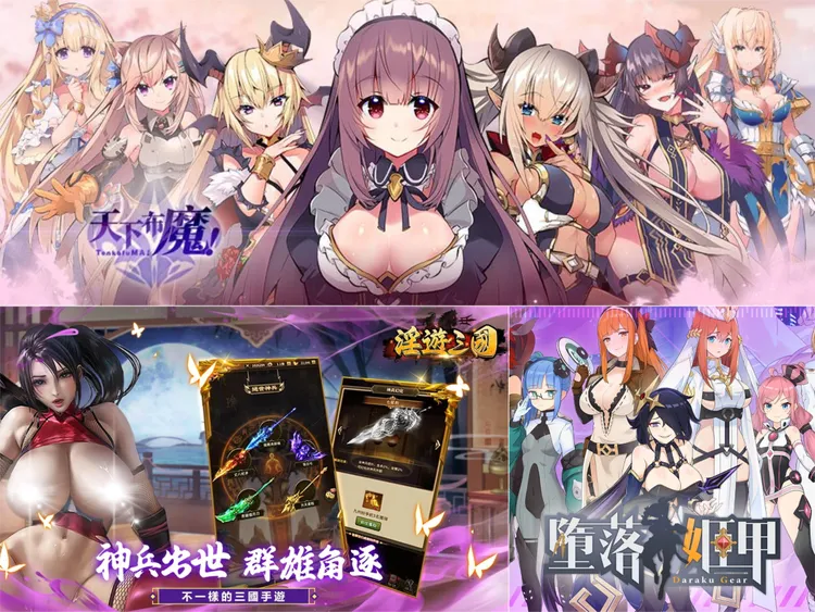 《工口.R18》情色手遊，畫面充滿刺激，玩法憾動全身感觀。