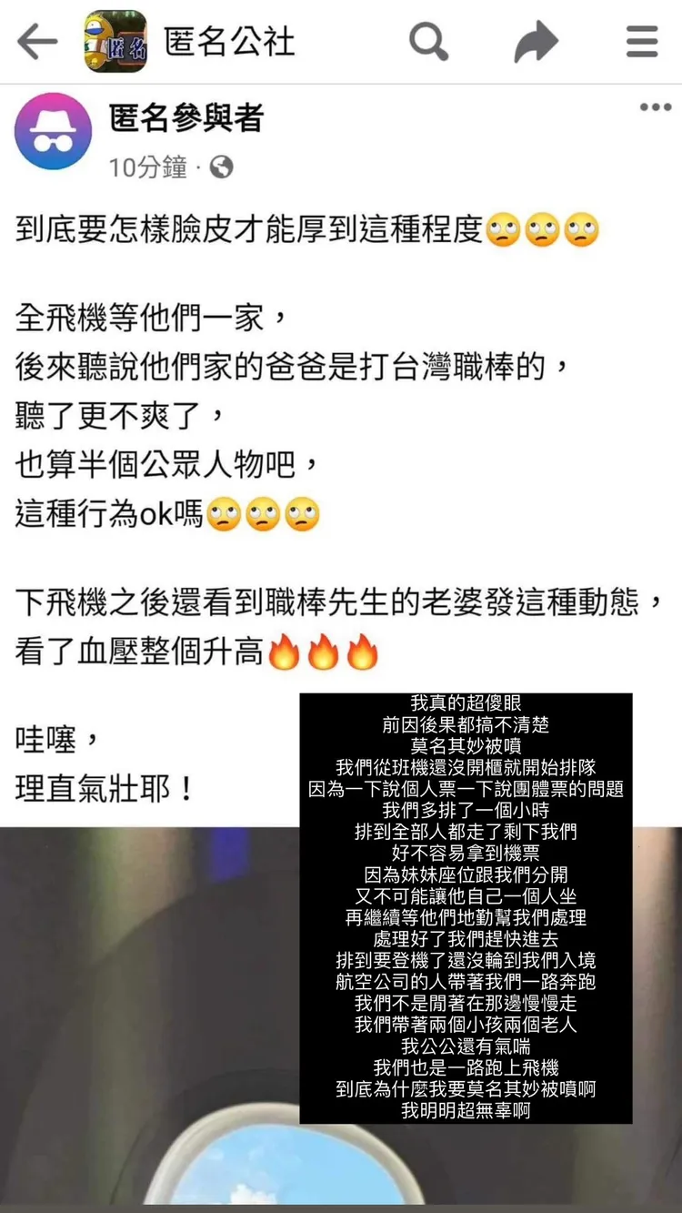 楊欣蓓還原過程，覺得莫名其妙被噴。翻攝自楊欣蓓IG