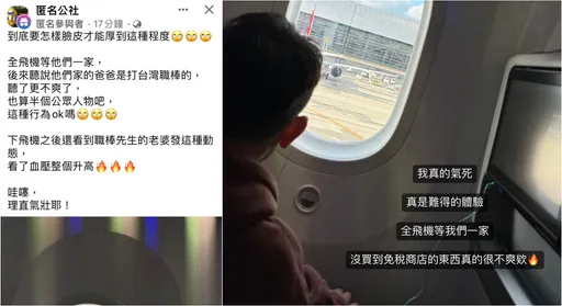 職棒球員被控「全飛機等他一家人」　陳子豪妻怒：莫名其妙