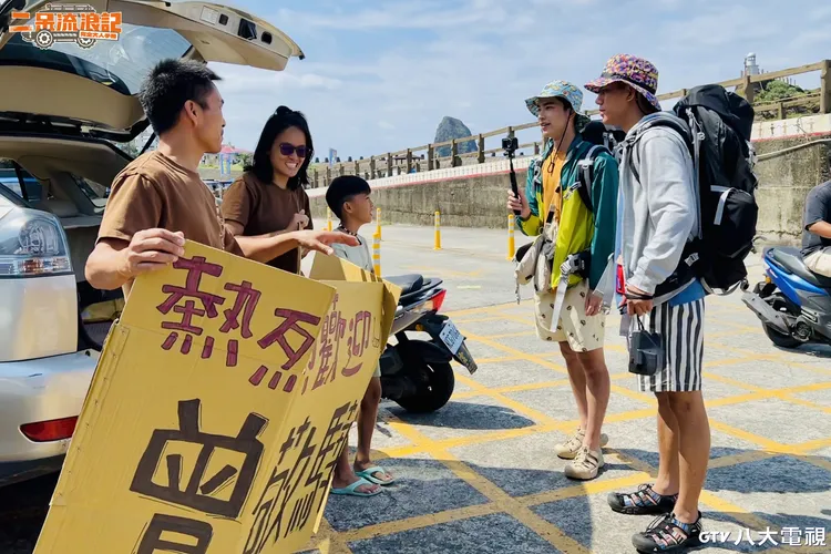 朱軒洋（右起）、曾敬驊前往蘭嶼，展開打工換宿生活。八大提供