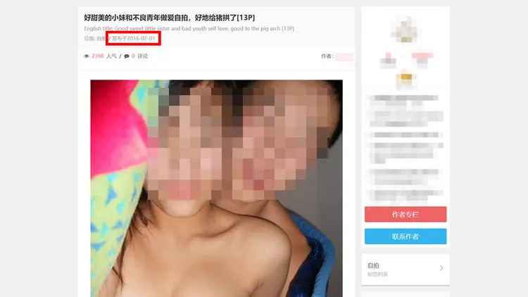 出現在所謂海報上的照片，有的是已經在網路流傳多年的情色照。翻攝自網路