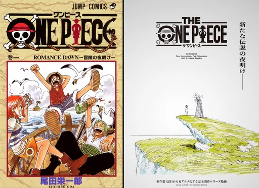 《航海王》重制电视动画！改由霸权社打造　从东方蓝篇演起