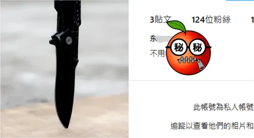國三生遭割頸亡!加害男7字自介怨念深 友喊「會沒事」讓人更怒
