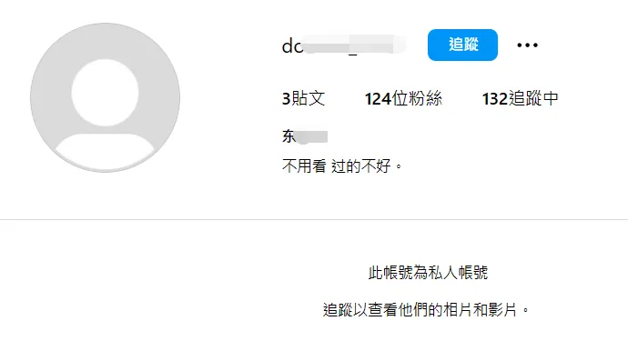 郭男自介寫著「不用看，过的不好」，7字怨念超深。翻攝自郭男IG