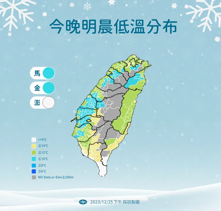 低溫分布提醒。氣象署提供