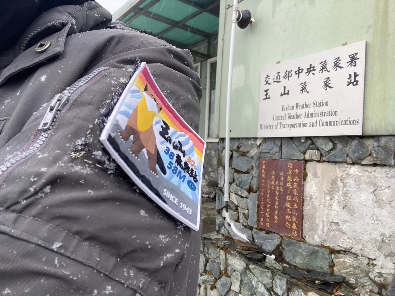 玉山下雪了!07:55北峰飘雪。中央气象署提供