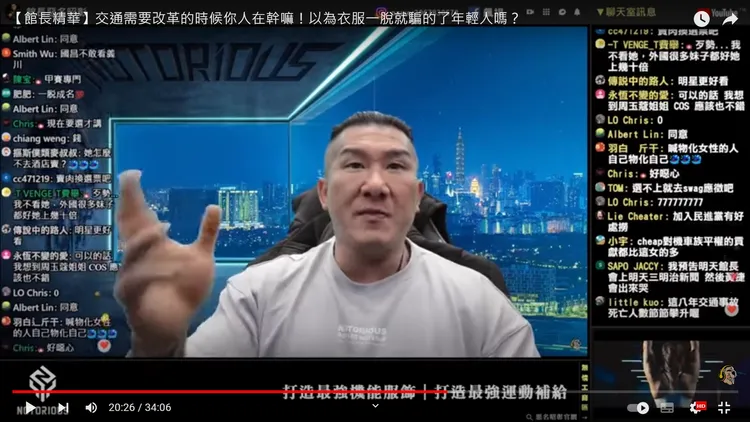 館長開直播痛罵黃捷。翻攝自YT頻道「館長惡名昭彰」