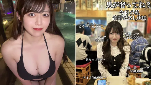 樱花妹1张照「约会就该男人请」 看懂吗?零元的才最值钱