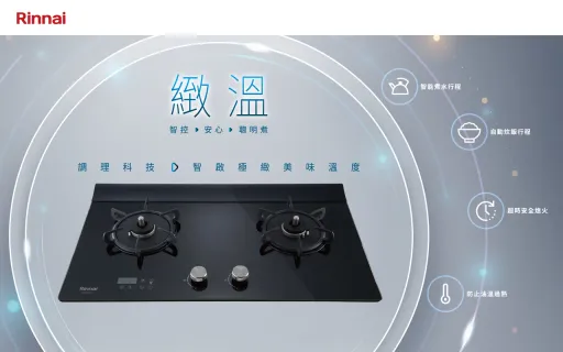 明年元旦起買節能瓦斯爐、熱水器 最高補助3000元