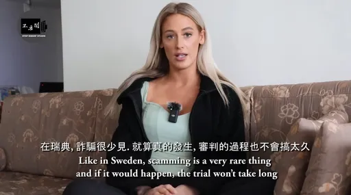 瑞典夫婦在台租屋遭騙1個月押金 她失望嘆:以為台灣很安全