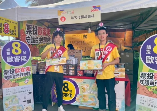 歐客佬咖啡連5年獲選台中10大伴手禮 「買1送1」連3天回饋消費者