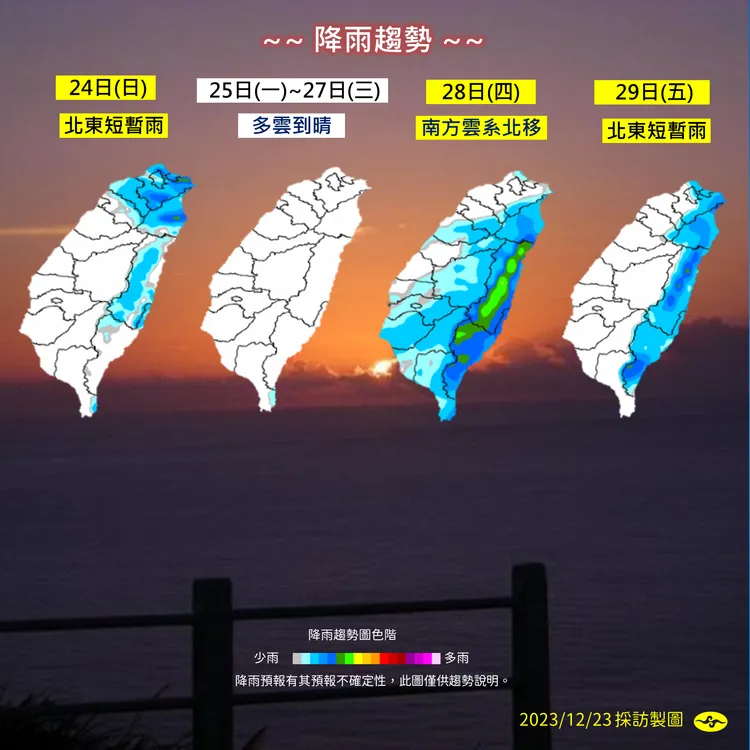 取自中央氣象署