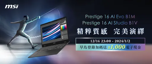 MSI全新Prestige AI系列商務筆電 引領AI智慧世代 啟動極致運算