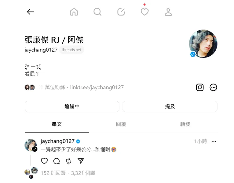 阿傑晚間發文回應尺寸問題。取自RJ threads