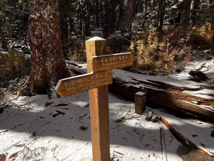 寒流發威，雪山地區已降雪。（張又方提供）中央社