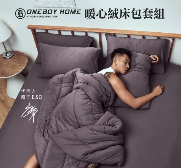 「Clo+升溫科技抗菌蓄熱暖心絨被」是男神瘦子最愛的產品。