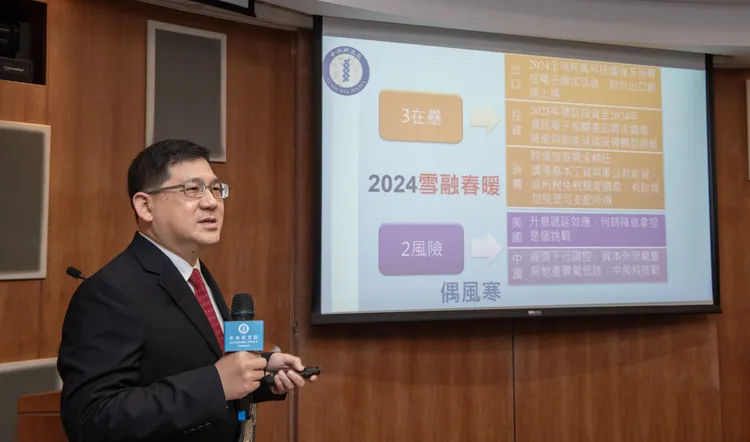 中研院經濟研究所兼任研究員林常青發表「2024年台灣經濟情勢總展望」報告。中研院提供