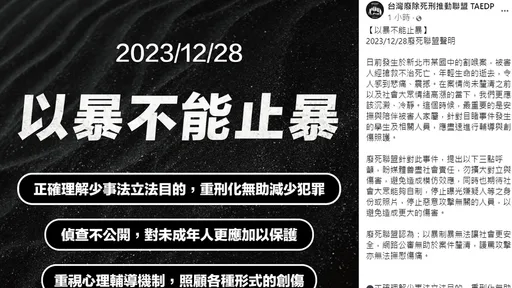 割頸案|廢死聯盟「重刑無法避免悲劇」 籲助犯案兒少重返社會