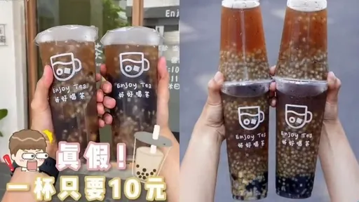 台南巷子內茶飲超佛　這幾樣每杯只要10元