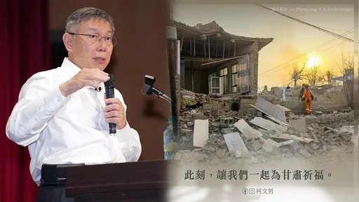 「一起為甘肅祈福」　柯文哲：人與人最珍貴是危難時相互扶持