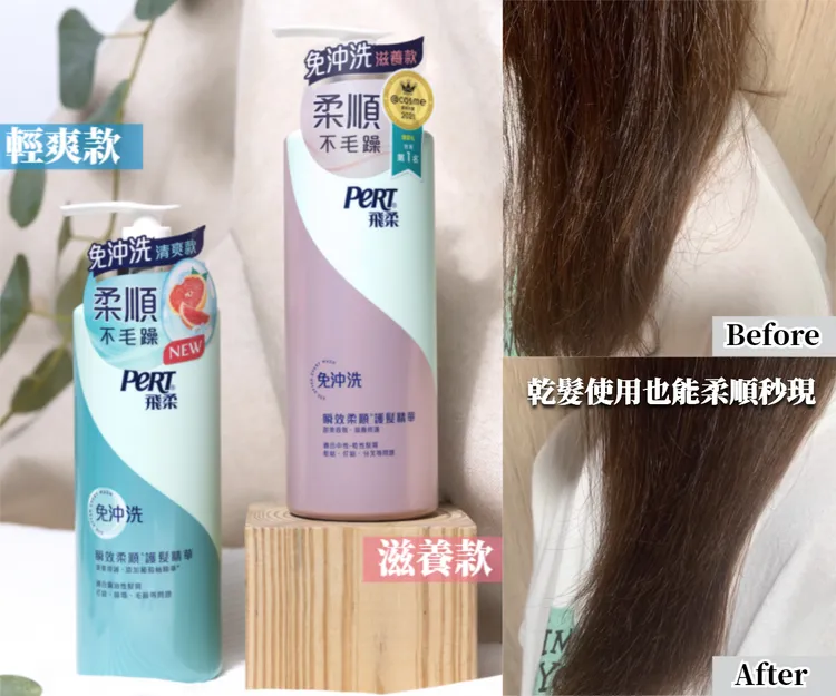 ▲乾髮和濕髮用都可以，乾髮使用擠平常用量的2/3即可，只需30秒滑順秀髮立馬呈現。