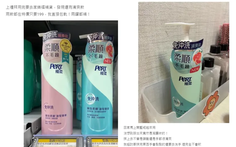 ▲ 毛毛星人網友使用後大讚，並加碼購入清爽款，用完也驚呼完全不會黏膩超好用。圖片來源/網路截圖