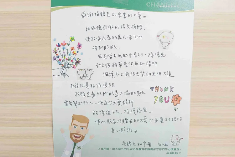器官受贈者及家屬透過感謝信，向捐贈者及家屬致上真心感謝與敬意。院方提供

